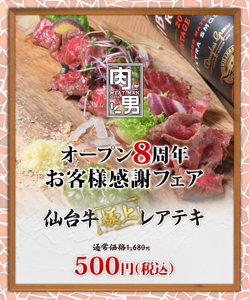 キャンペーン・クーポン